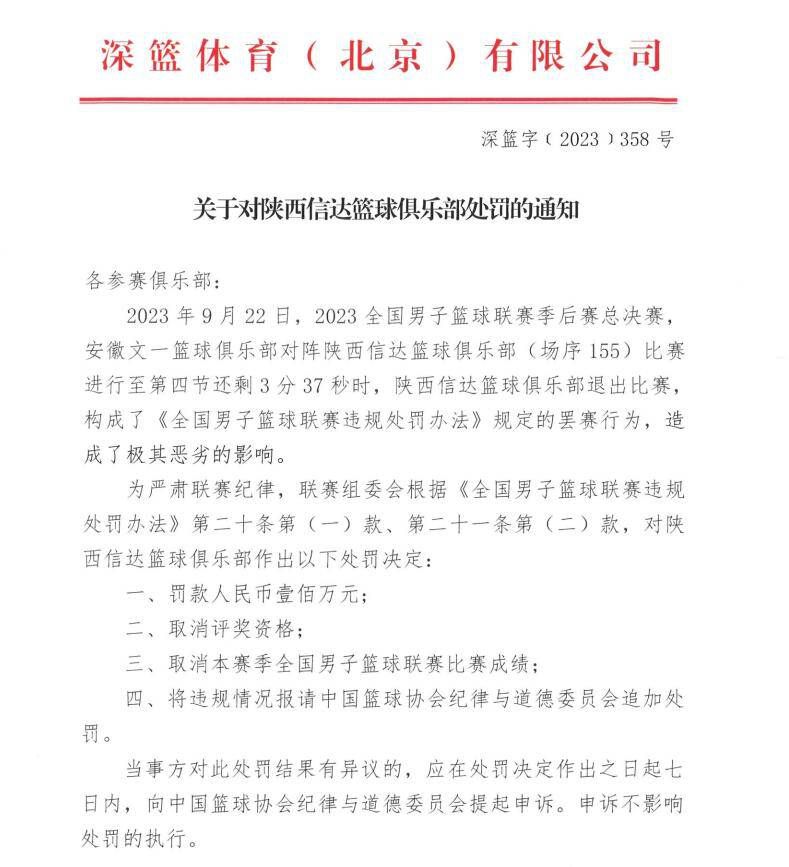 上半场阿约塞-佩雷斯禁区调整劲射高出球门，萨维奥造点，多夫比克操刀点射命中打破场上僵局，下半场萨维奥左路一脚劲射高出球门，佩泽拉外围抢射破门将比分绝平，随即全场战罢，最终比分1-1。